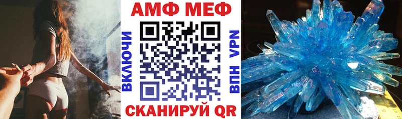 АМФ VHQ Калач