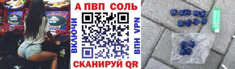 APVP крисы CK Калач