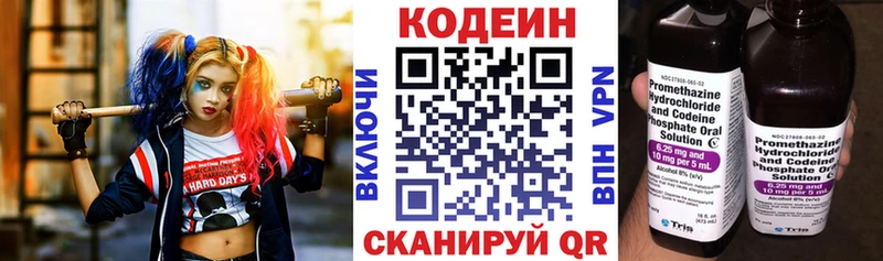 Кодеин Purple Drank Калач