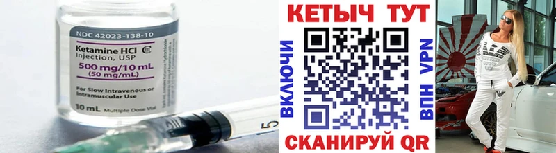 Кетамин VHQ купить наркотик Калач