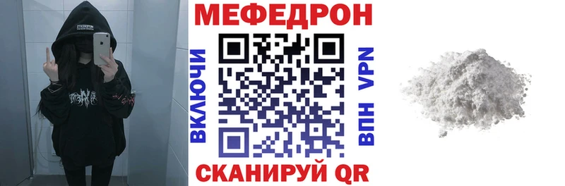Меф mephedrone  Калач 