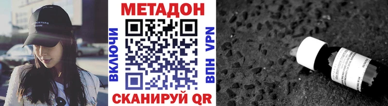 как найти наркотики Калач Метадон VHQ